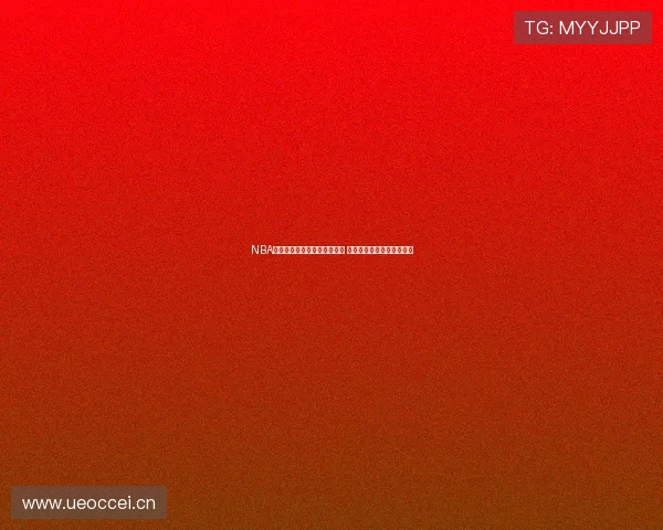 NBA直播吧录像回放高清全程观看 最新赛季精彩对决尽在掌握